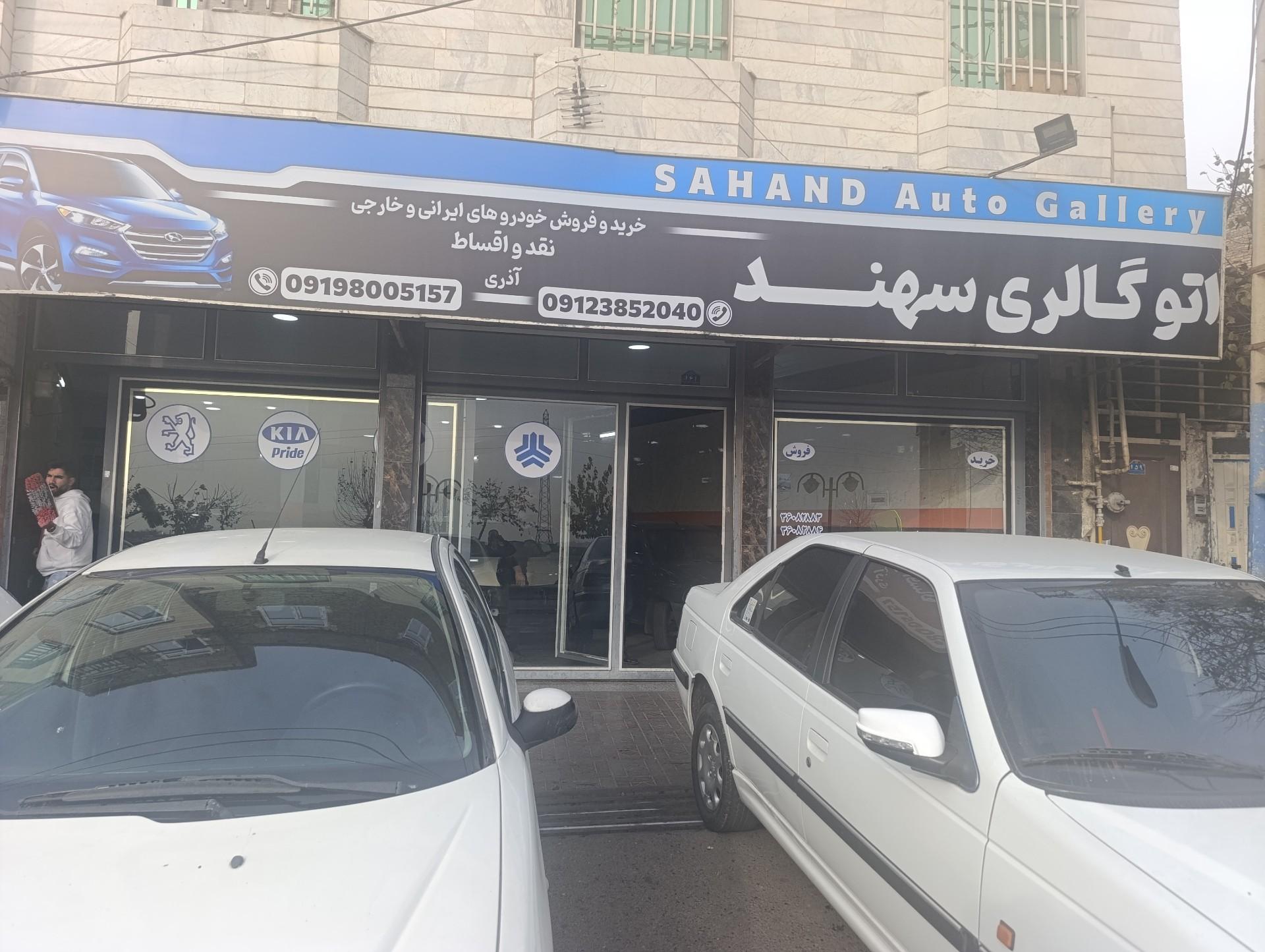 عکس اتو گالری سهند