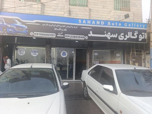 عکس اتو گالری سهند