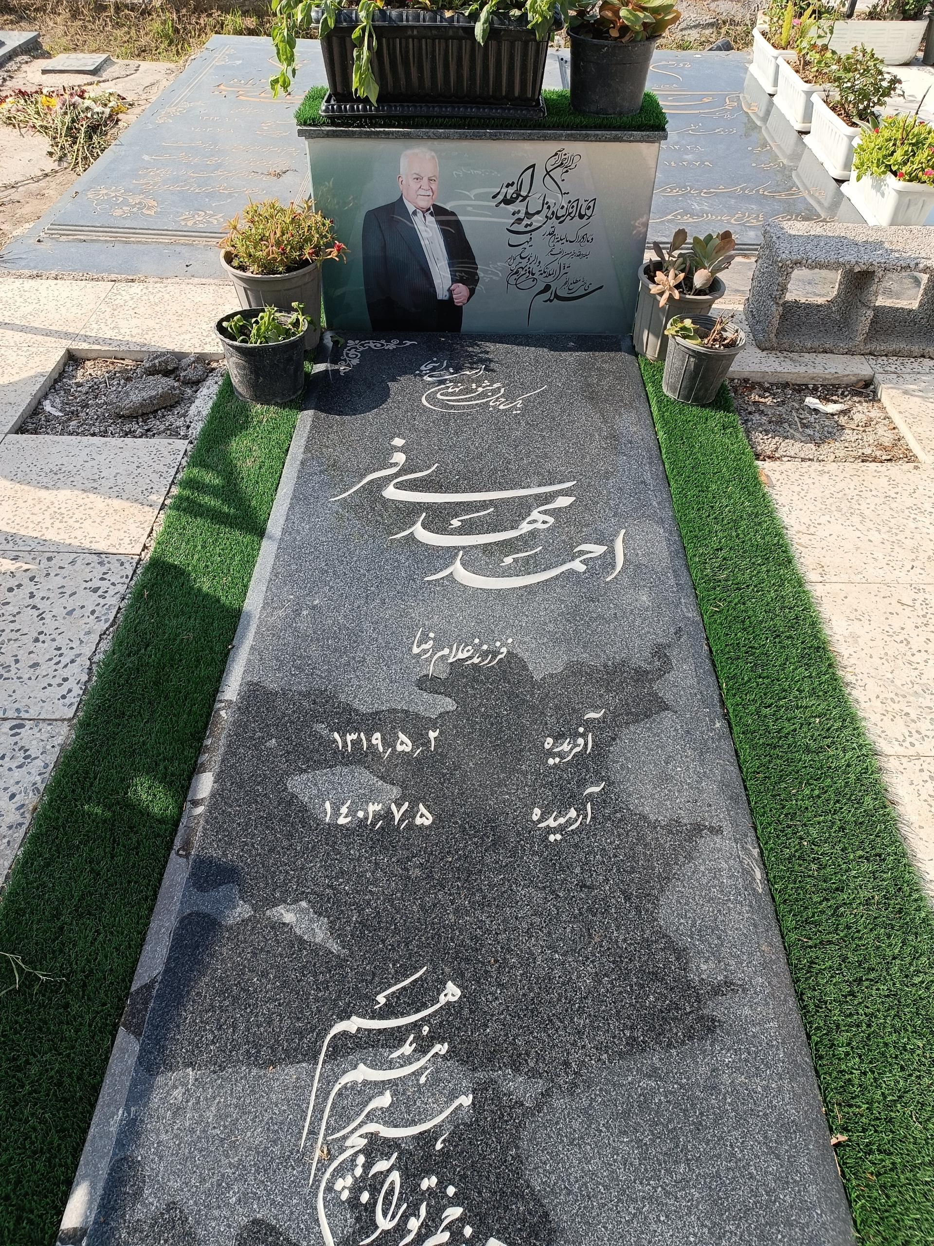 عکس مزار احمد مهدی فر