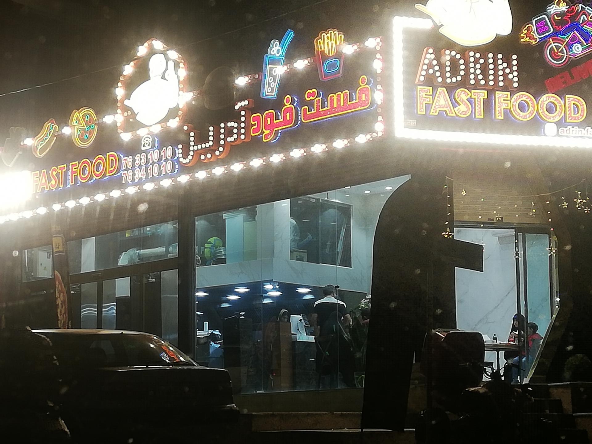 عکس فست فود آدرین