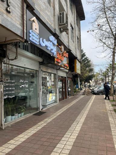 عکس املاک پردیس