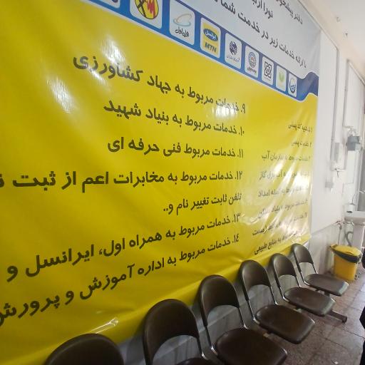 عکس دفتر پیشخوان