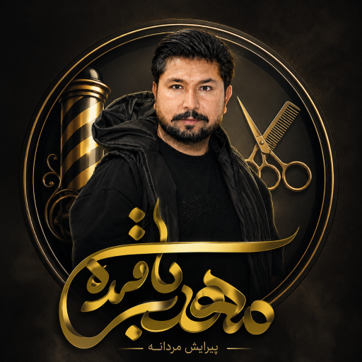 عکس پیرایش طهران