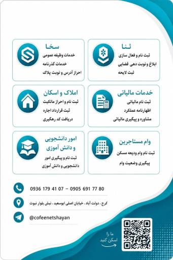 عکس کافی نت شایان