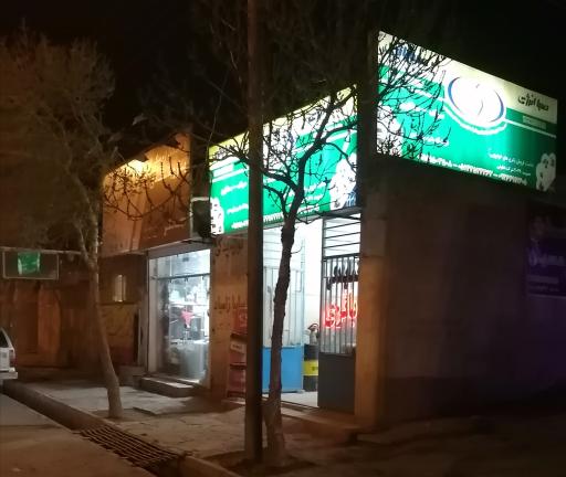 عکس فروشگاه باتری بازوبندی