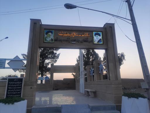 عکس گلزار شهدا