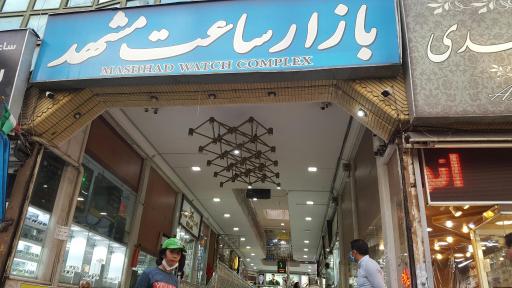 عکس پاساژ ساعت