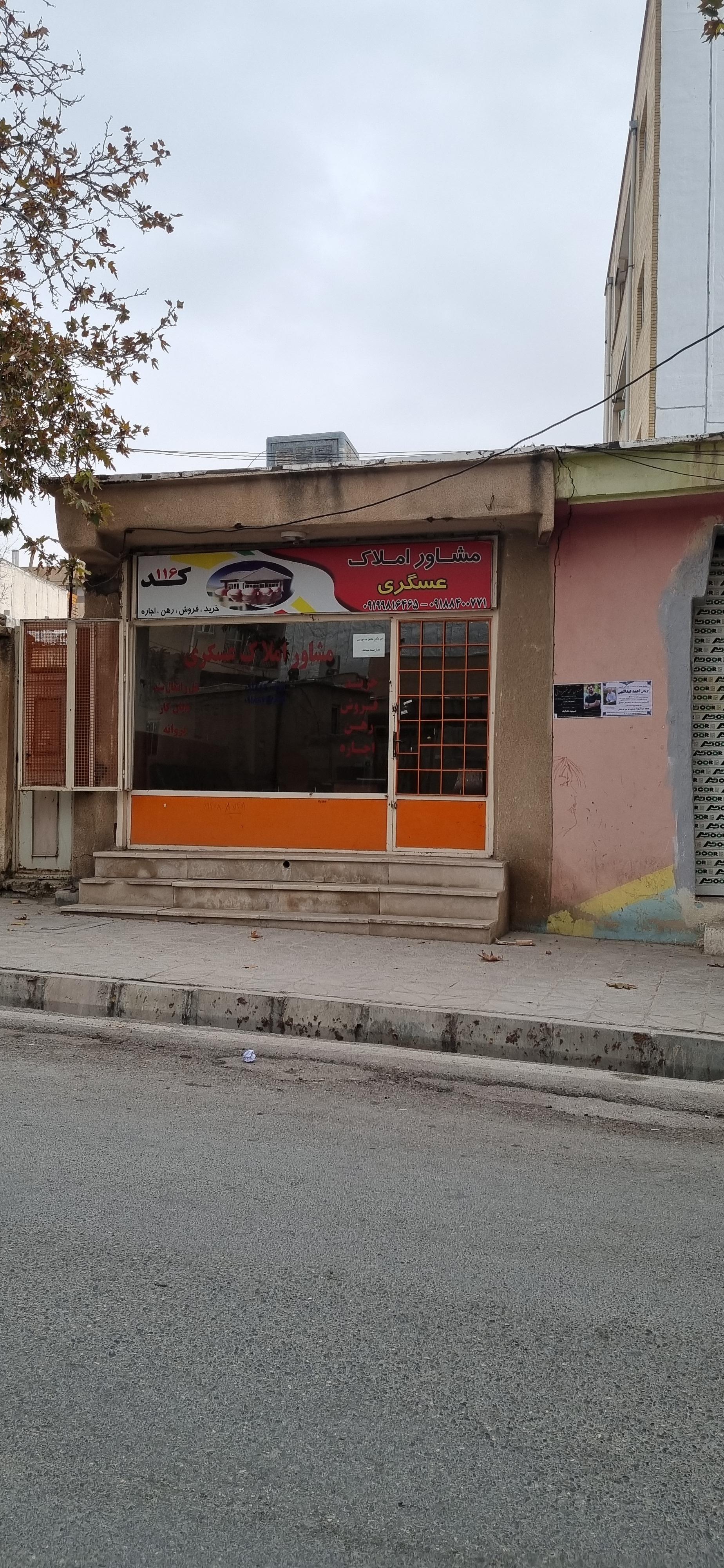 عکس مشاور املاک عسگری