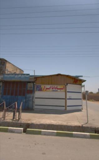 عکس اسپادانا ابزار 