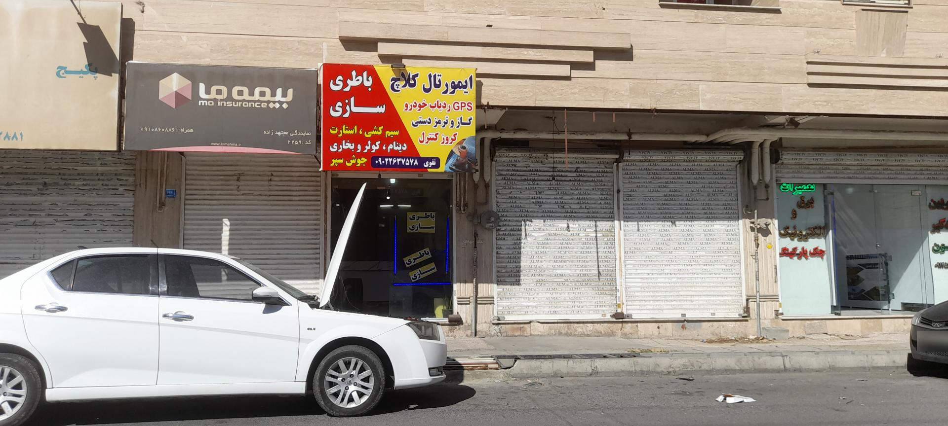 عکس باتری سازی تقوی