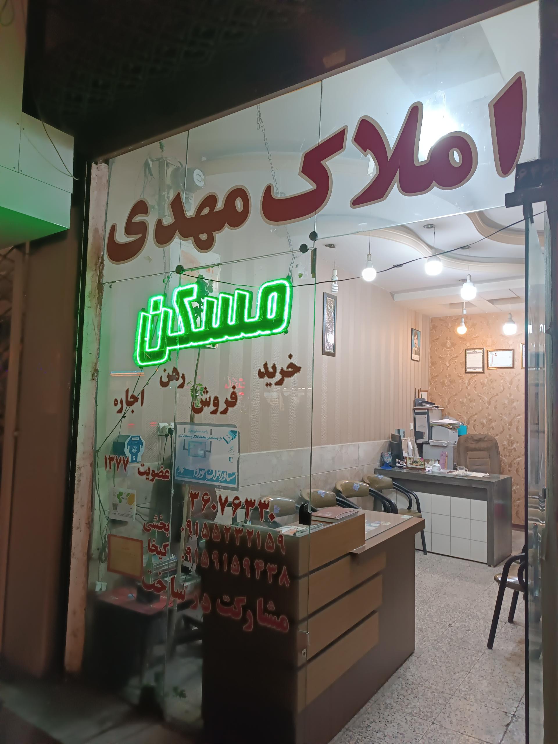 عکس املاک مهدی کیخا