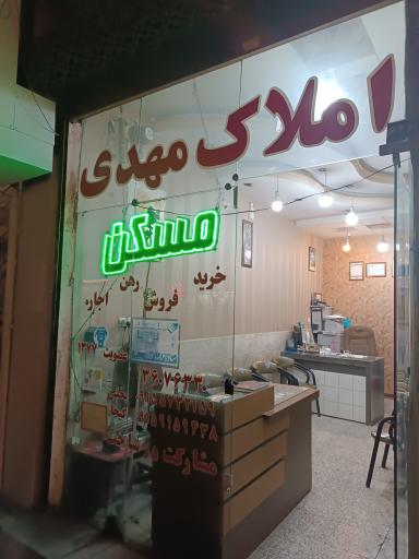 عکس املاک مهدی کیخا