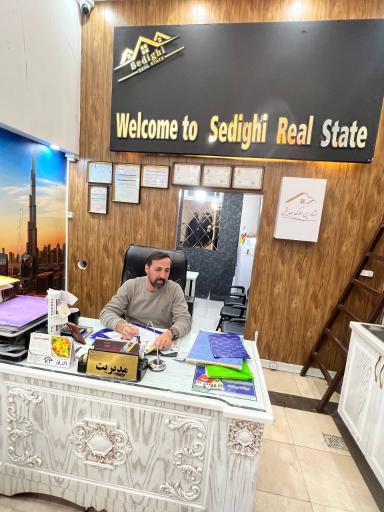 عکس املاک صدیقی