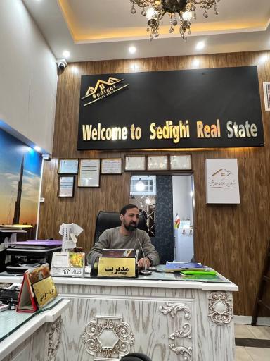 عکس املاک صدیقی