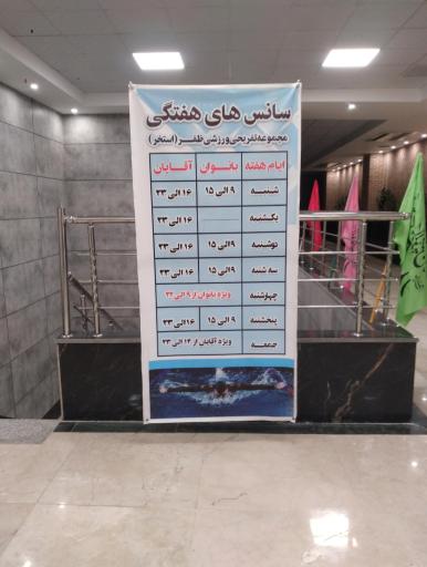 عکس استخر ظفر