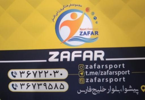 عکس استخر ظفر