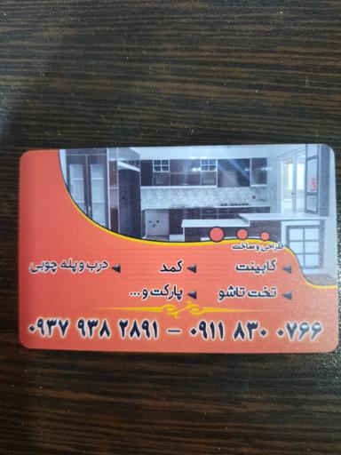 عکس صنایع چوبی رحمتی