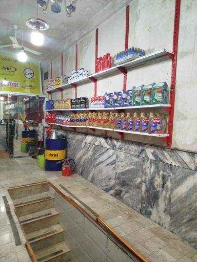 عکس تعویض روغنی امیر