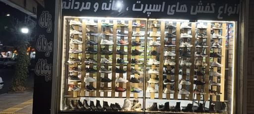 عکس کفش سید