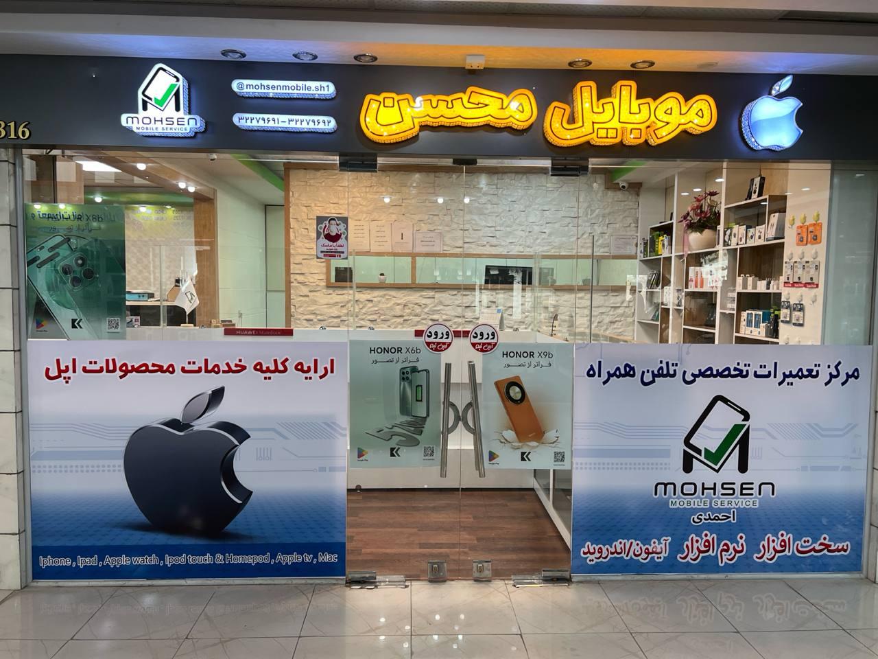 عکس موبایل محسن 