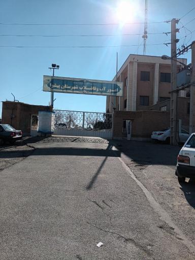 عکس اداره آب و فاضلاب شهرستان پیشوا