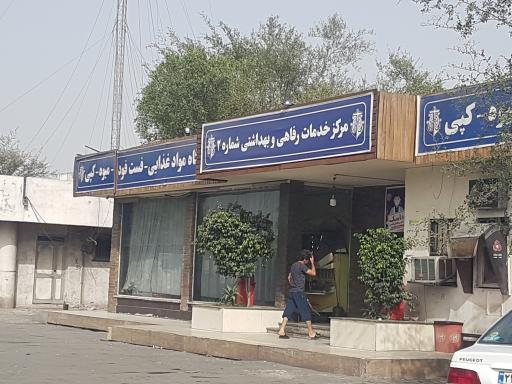 عکس مرکز خدمات رفاهی و بهداشتی شماره 2