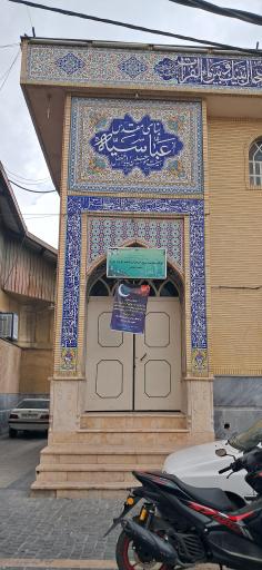 عکس بنای مقدس عباسیه