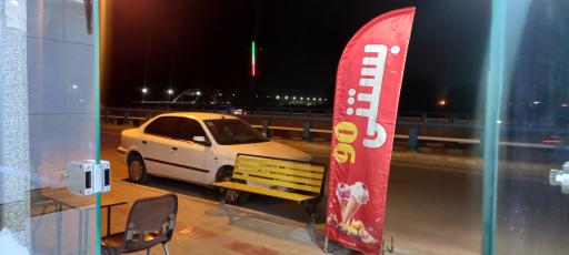 عکس بستنی سنتی نود