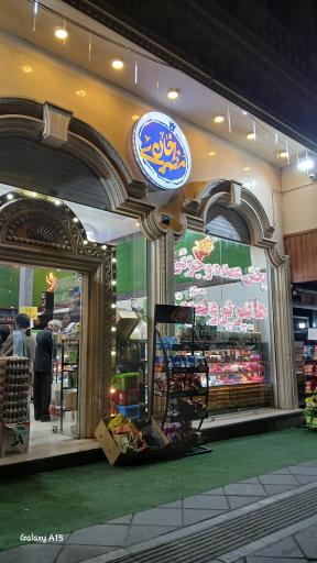 هایپر پروتئین مظهری خان