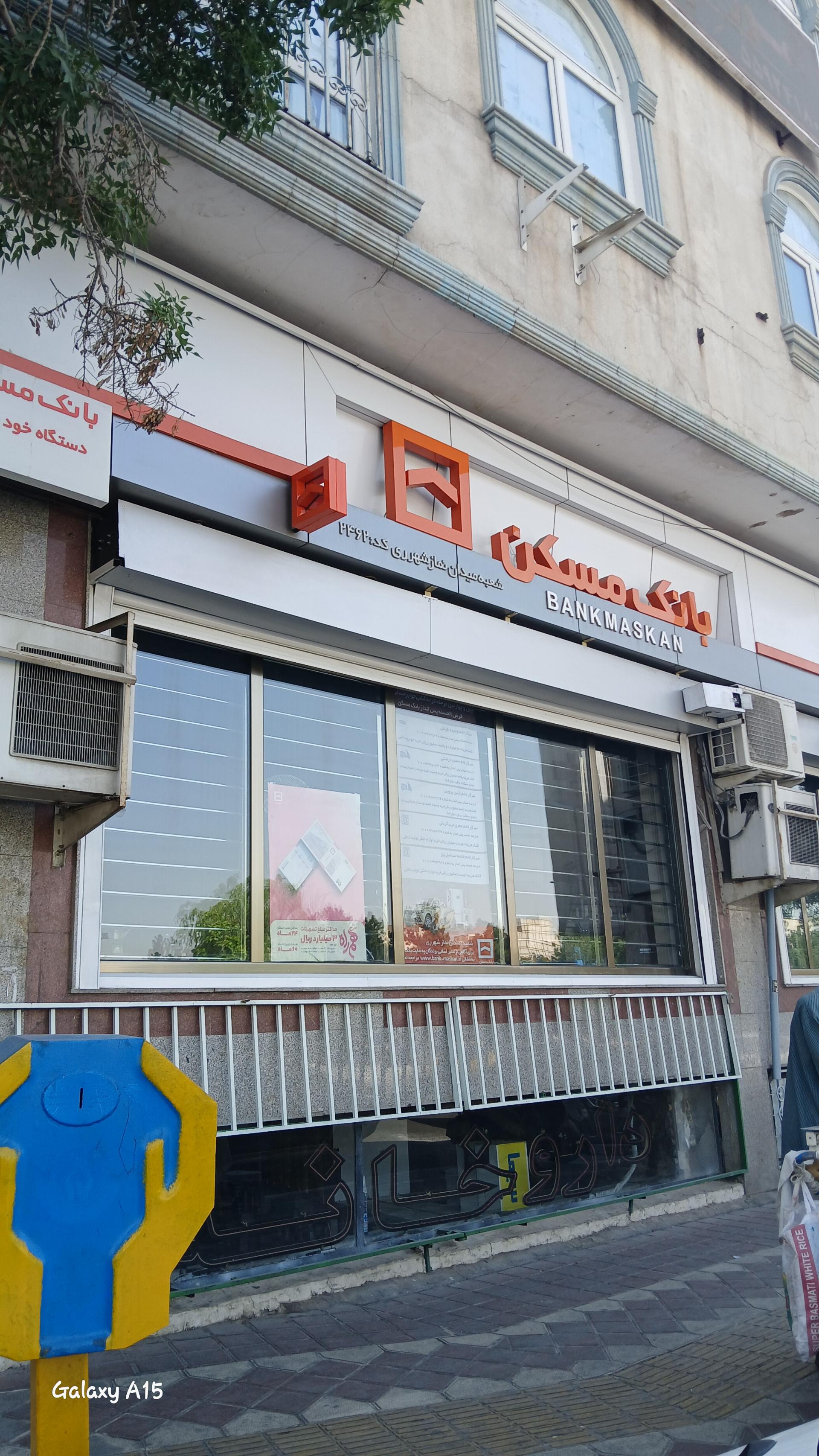 عکس بانک مسکن-میدان نماز شعبه دیلمان