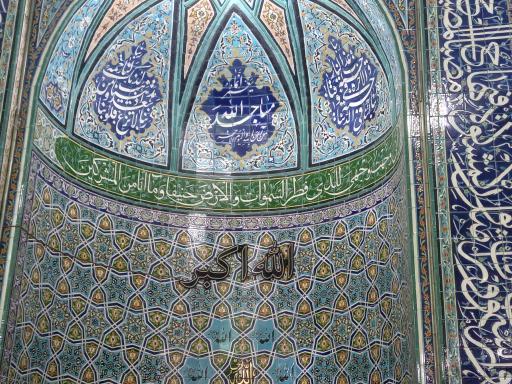 عکس مسجد باب الحوائج(ع) علیش