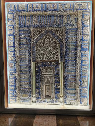 عکس مجموعه موزه های آستان قدس رضوی