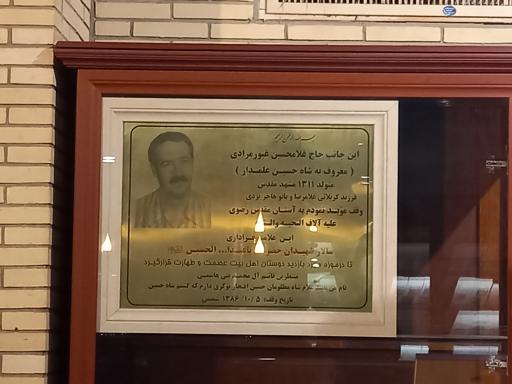 عکس مجموعه موزه های آستان قدس رضوی