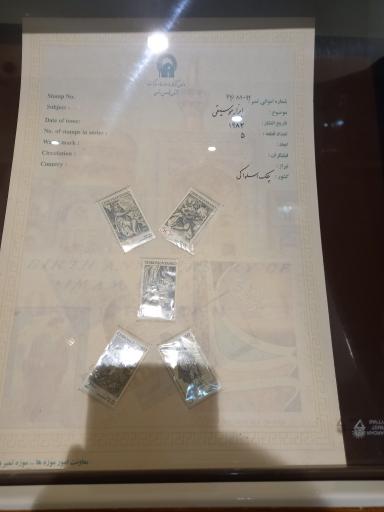 عکس مجموعه موزه های آستان قدس رضوی