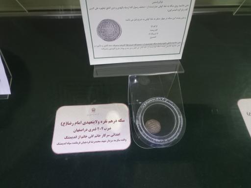 عکس مجموعه موزه های آستان قدس رضوی