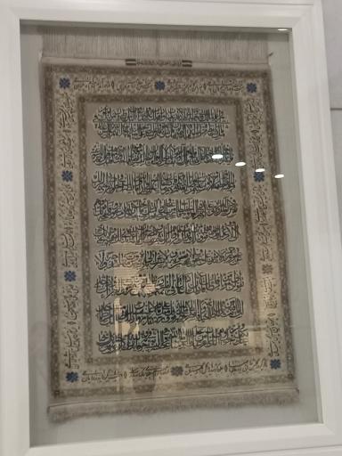 عکس مجموعه موزه های آستان قدس رضوی