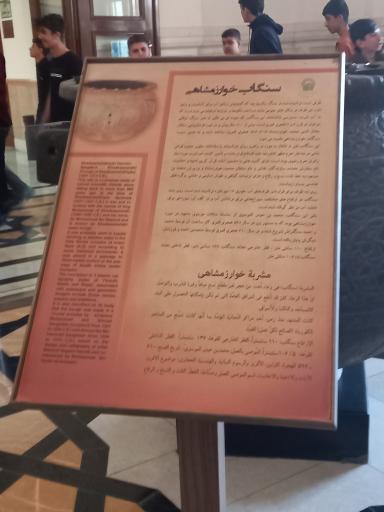 عکس مجموعه موزه های آستان قدس رضوی