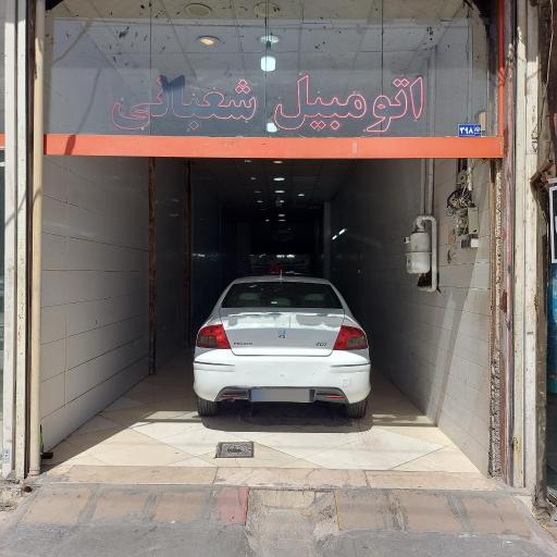 عکس اتومبیل شعبانی 