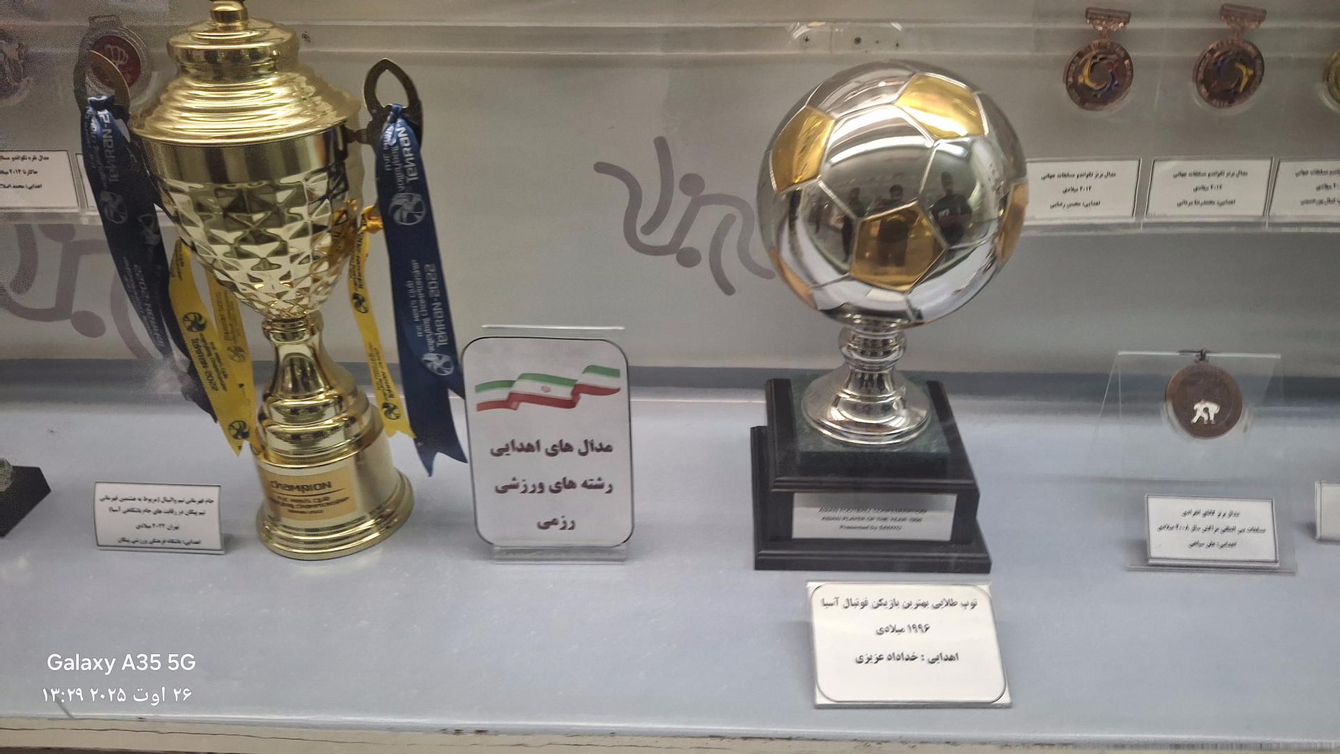 عکس مجموعه موزه های آستان قدس رضوی