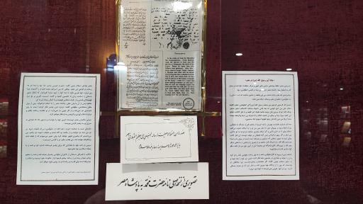 عکس مجموعه موزه های آستان قدس رضوی