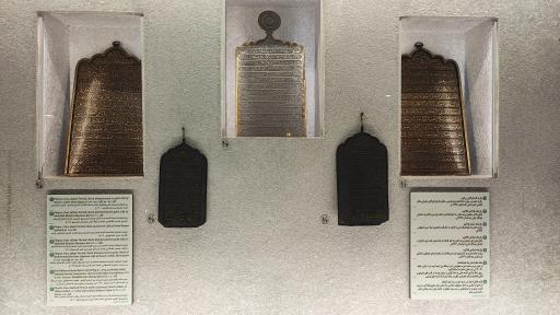 عکس مجموعه موزه های آستان قدس رضوی