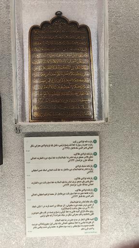 عکس مجموعه موزه های آستان قدس رضوی