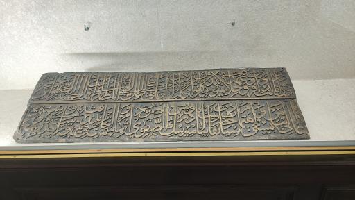 عکس مجموعه موزه های آستان قدس رضوی