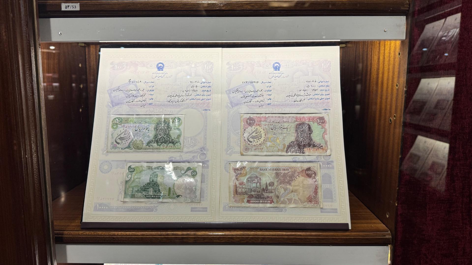 عکس مجموعه موزه های آستان قدس رضوی