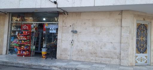 سوپر مارکت صالح