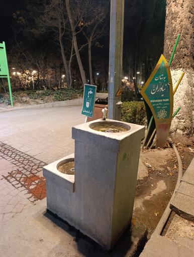 عکس آبخوری شماره ۲