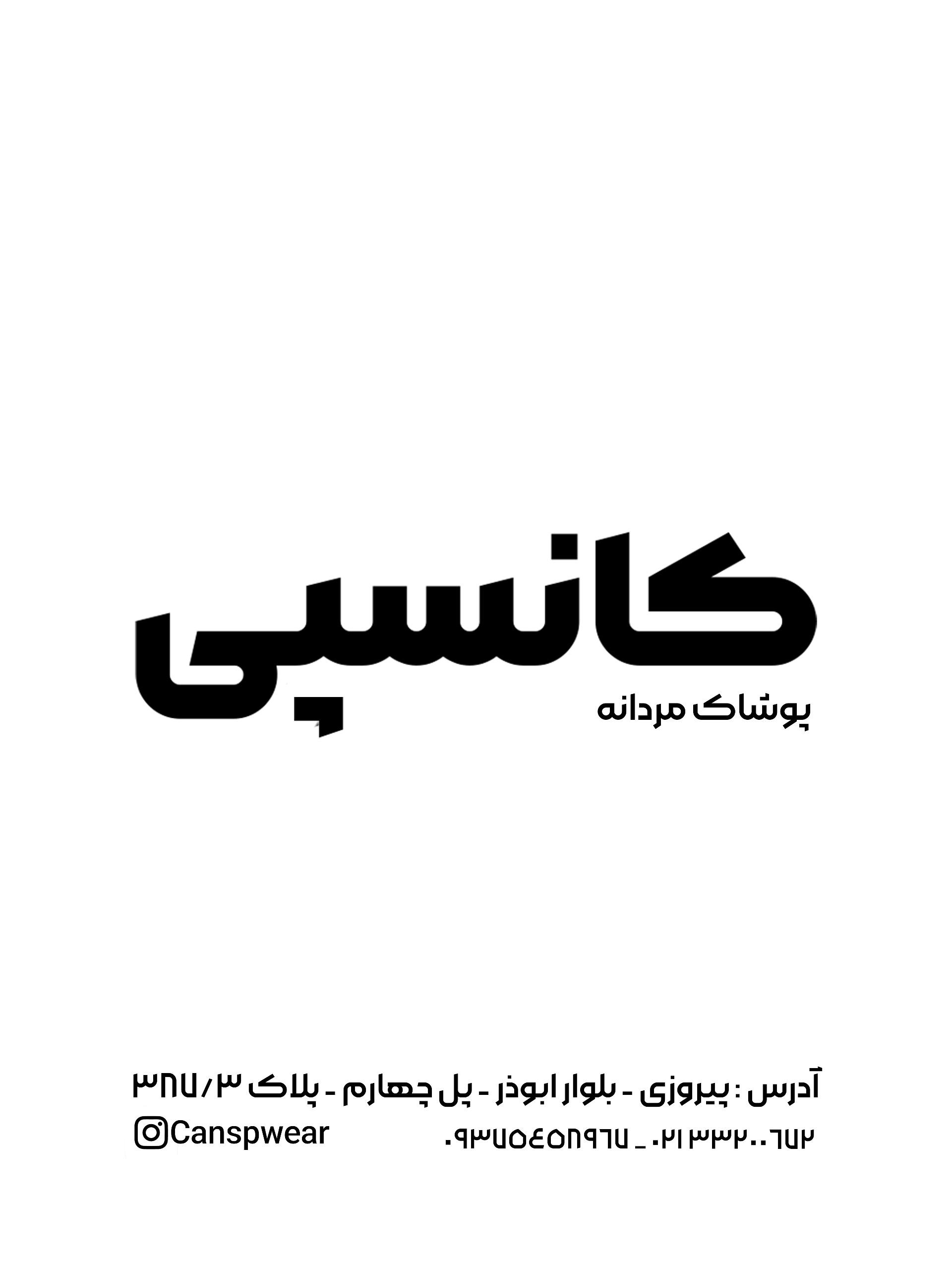 عکس پوشاک کانسپی| CanSP 