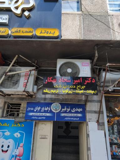 عکس دفتر وکالت مهدی توقیر