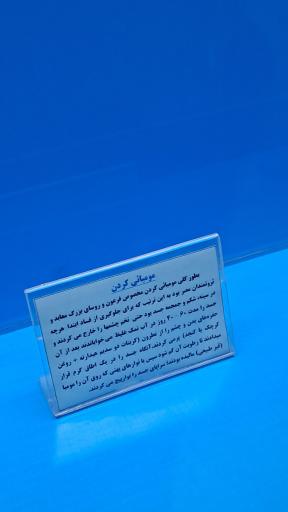 عکس مجموعه موزه های آستان قدس رضوی