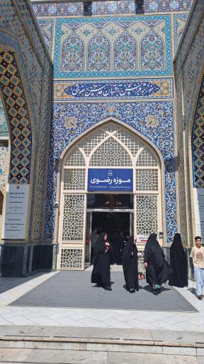 عکس مجموعه موزه های آستان قدس رضوی